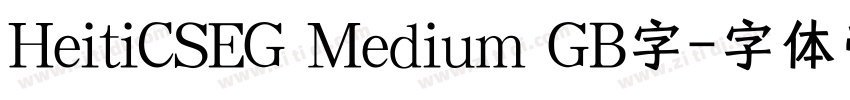 HeitiCSEG Medium GB字字体转换